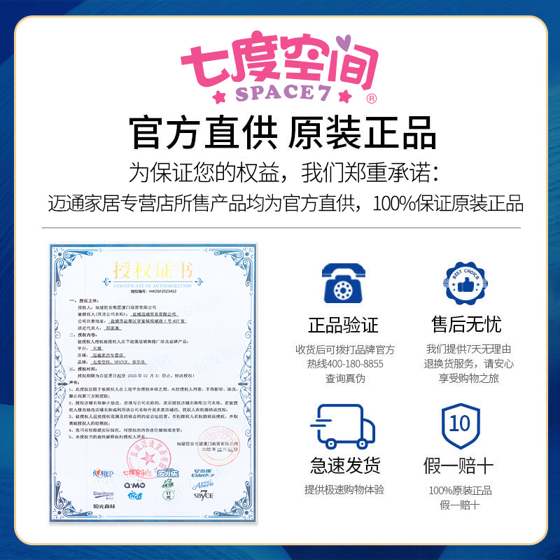 七度空间卫生巾日用装245mm超薄姨妈整箱批发正品官方旗舰店旗舰 - 图0