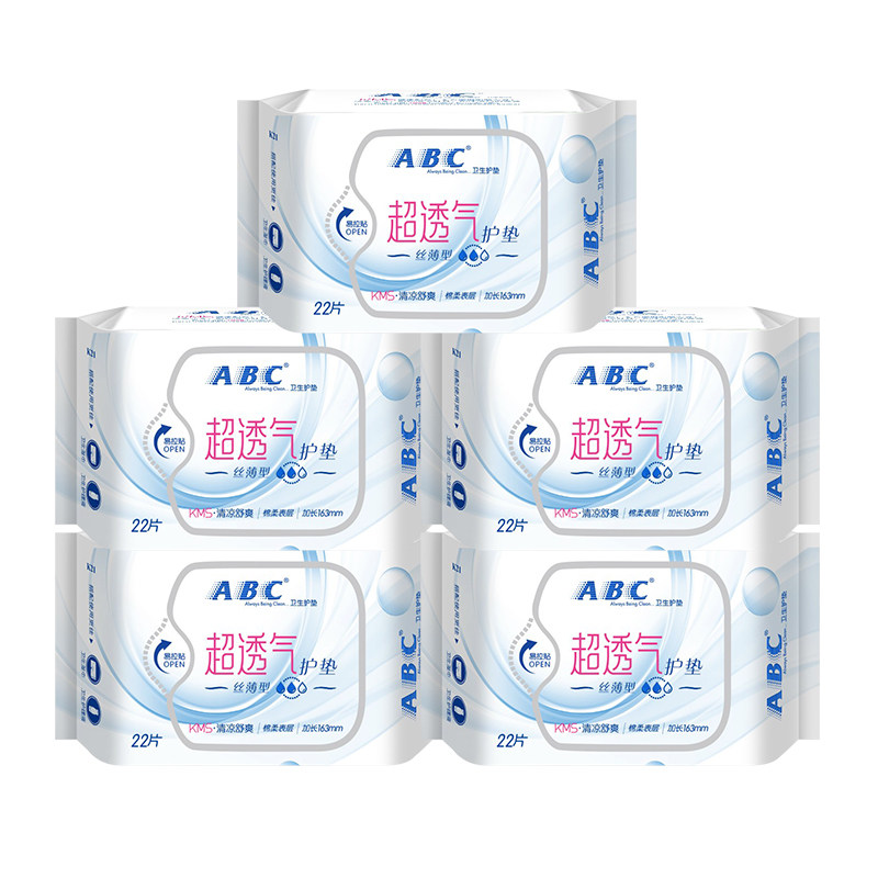abc超薄透气加长163mm小棉卫生巾 迈通家居卫生巾