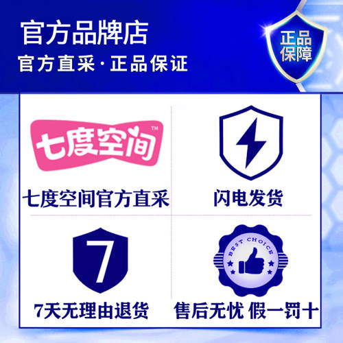 七度空间卫生巾纯棉夜用338mm超薄姨妈女整箱批发官方旗舰店正品 - 图2