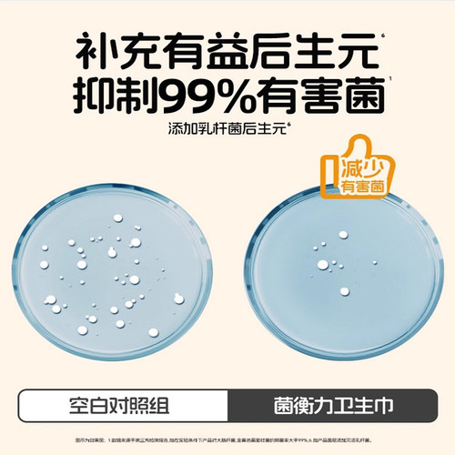 她研社卫生巾菌衡力日用240mm超薄女士姨妈巾组合正品官方旗舰店 - 图2