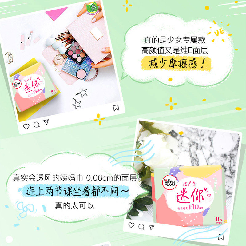  迈通家居卫生巾