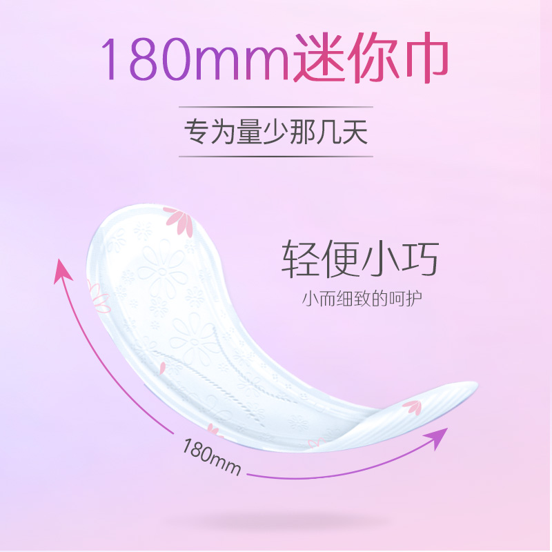 怡丽透爽迷你无护翼卫生巾180mm姨妈超薄透气整箱官方旗舰店正品