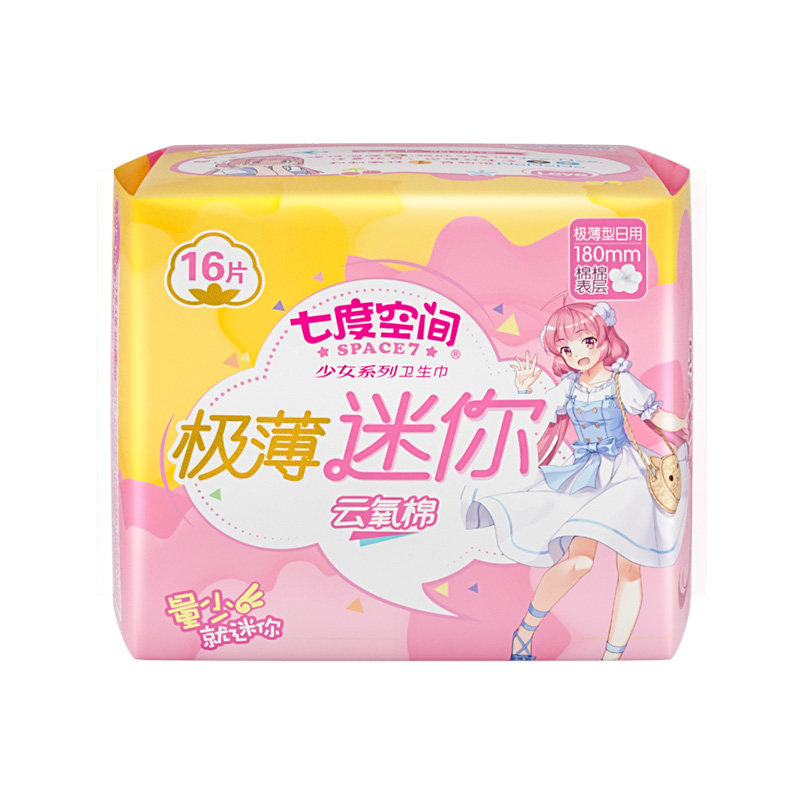 七度空间纯棉柔极薄款迷你女卫生巾 迈通家居卫生巾