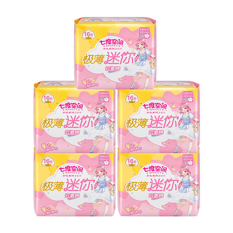 七度空间纯棉极薄款日用迷你卫生巾 迈通家居卫生巾