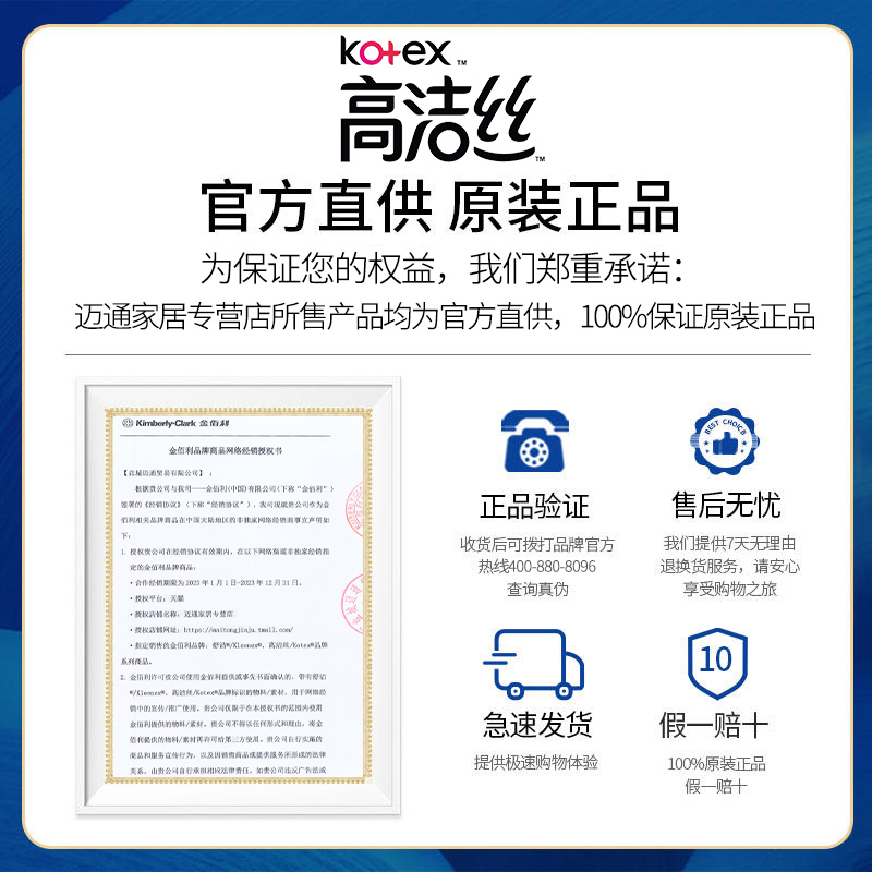 高洁丝卫生巾纯棉日用240mm组合装整箱正品姨妈女旗舰店官方旗舰 - 图0