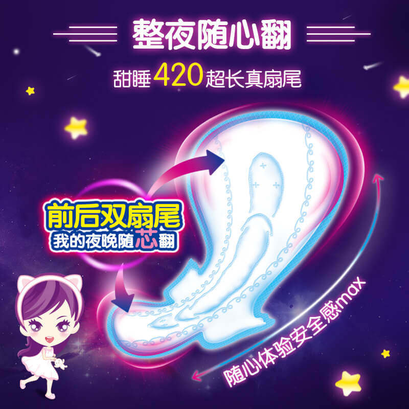 七度空间整箱纯棉超长夜用+卫生巾 迈通家居卫生巾