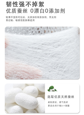 校姿广州面膜纸超薄蚕丝透气隐形