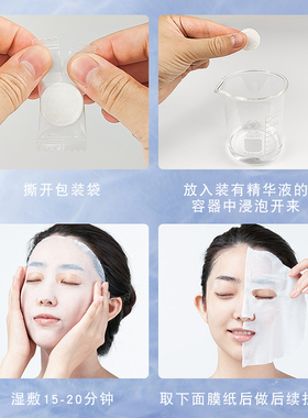 校姿超薄蚕丝隐形透气压缩面膜纸
