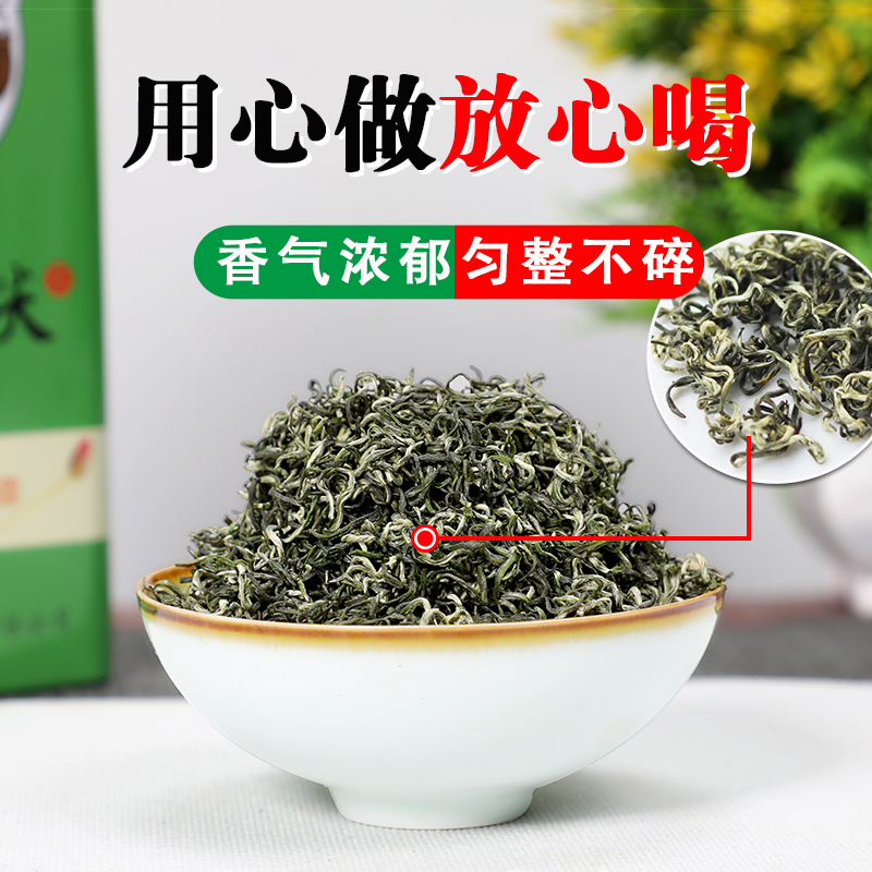 都匀毛尖2024新茶贵州茶叶特级炒青绿茶春茶浓香型散装250克 - 图0