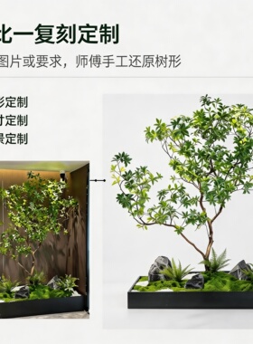 仿真马醉木假树造景大型绿植装饰
