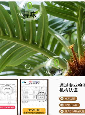 仿真椰子树中古风客厅氛围