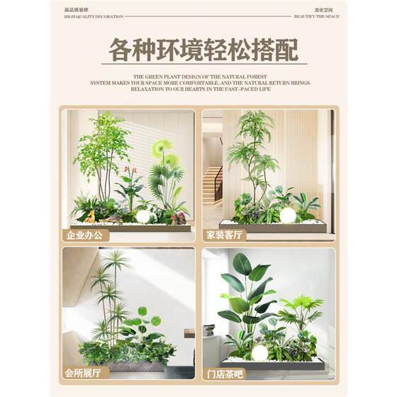 Simulated green plants and landscaping combination decorative artifacts