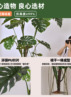 龟背竹仿真绿植高端轻奢客厅办公室仿生植物盆栽落地摆件装饰假树