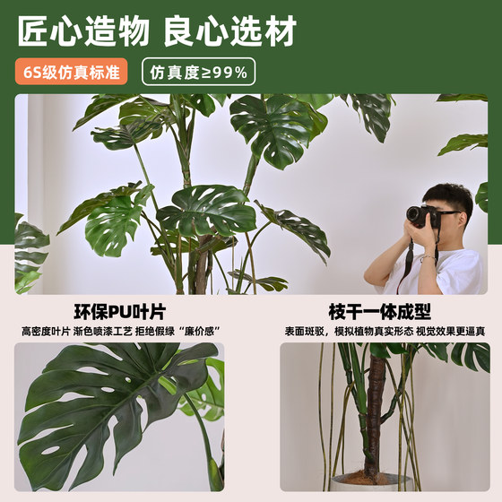 Simulated green plant Monstera deliciosa high-end bionic plant fake tree floor-standing large living room entrance fake tree decorative ornaments