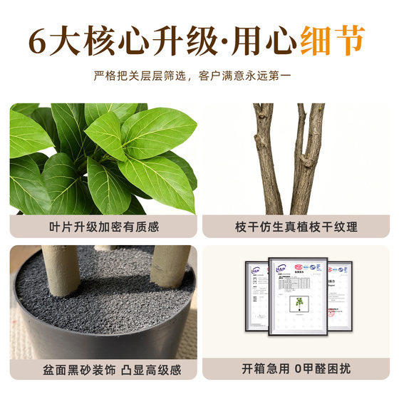 Bionic plant floor decoration indoor plant potted fake tree ornaments simulated green plants alpine ficus high-end decoration