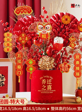 新年福桶diy材料包抱花束