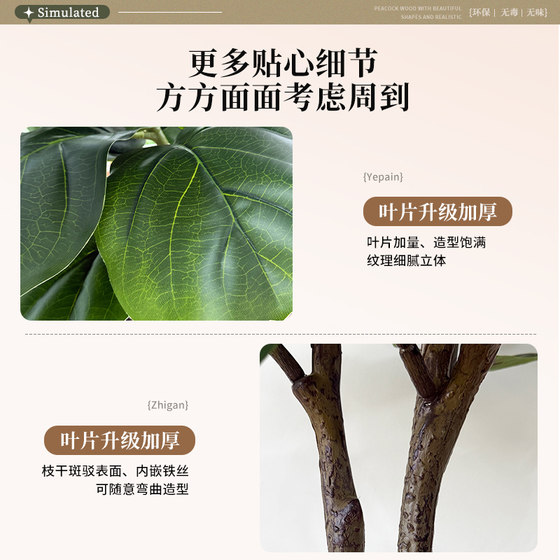 Simulated green plant Ficus fiddleleaf ficus high-end realistic living room