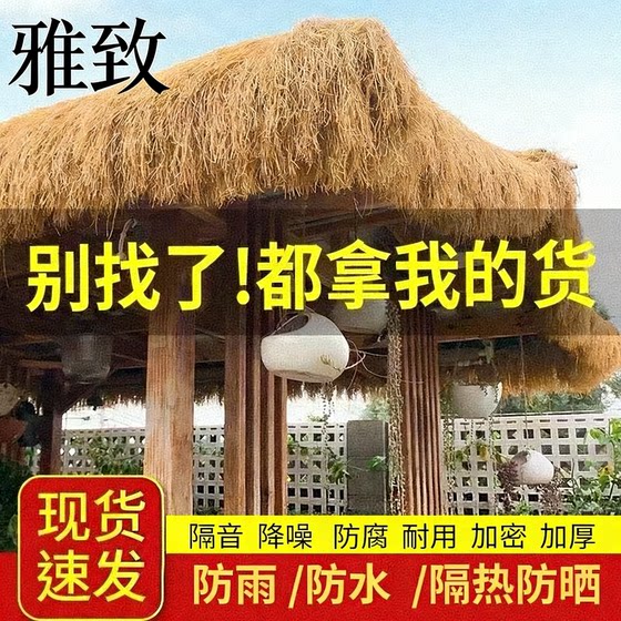 Simulated straw roof fake grass thatched gazebo decoration