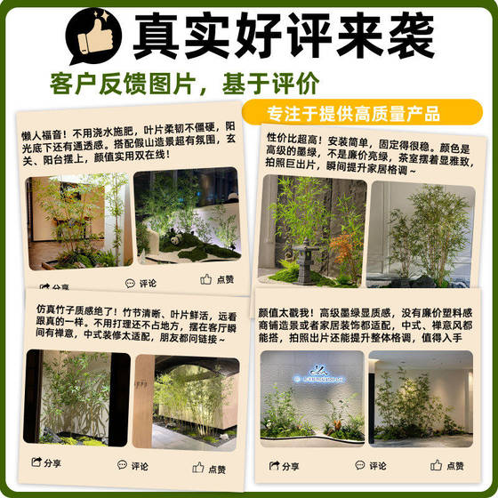 New Chinese style simulated bamboo indoor living room entrance partition courtyard landscape landscaping floor fake green plant decoration