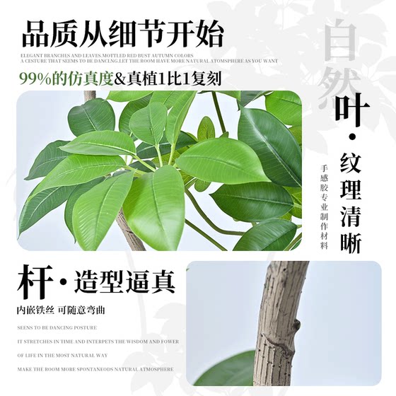 High-end light luxury simulated green plant large leaf umbrella interior decoration bionic plant large floor-standing potted living room ornaments