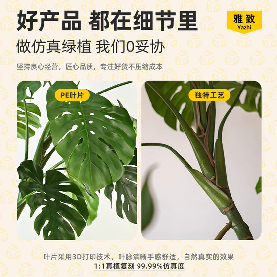 Simulated green plant Monstera high-end light luxury potted plant in antique style decorative ornaments living room floor-standing bionic fake tree plant