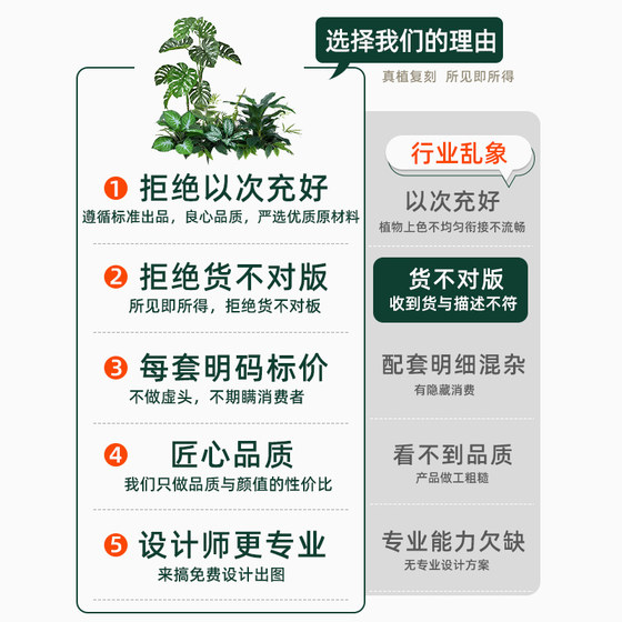 Simulated fake green plant flower box landscaping high-end light luxury
