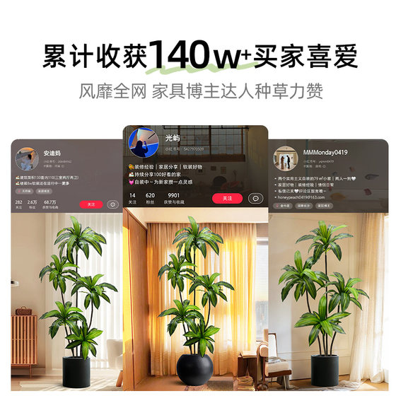 Fake green plants advanced simulation interior decoration