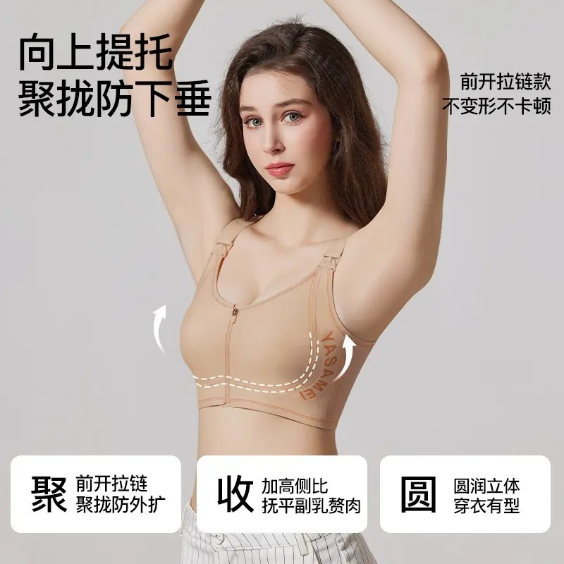 前拉链哺乳文胸聚拢防下垂产后喂奶孕妇一片式无痕怀孕期内衣,淘宝优惠券,粉丝福利购,淘宝优惠卷