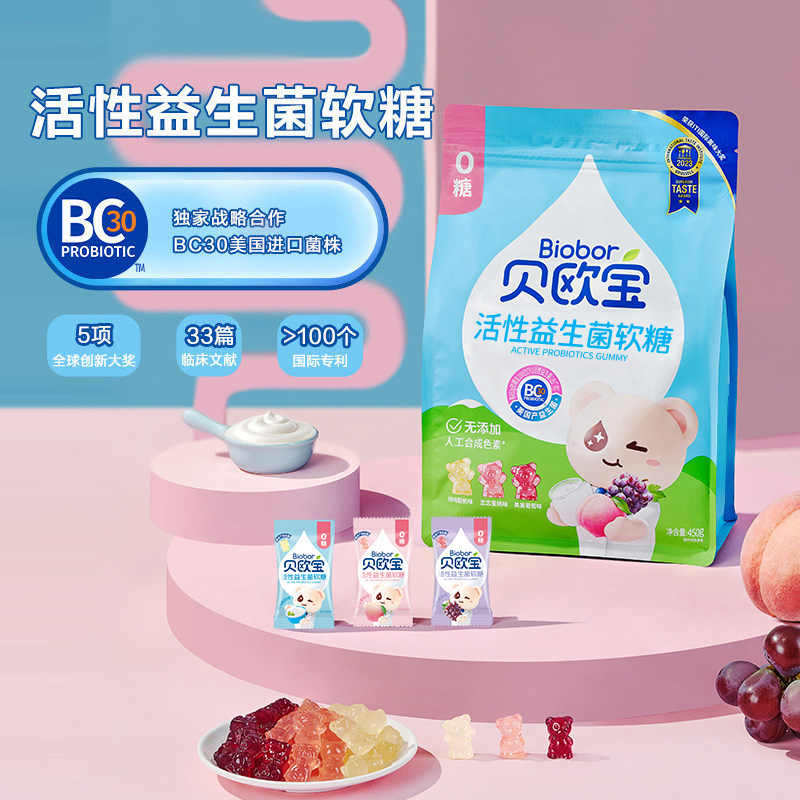 贝欧宝活性益生菌软糖宝宝儿童营养糖果0糖零食美国进口BC30菌株