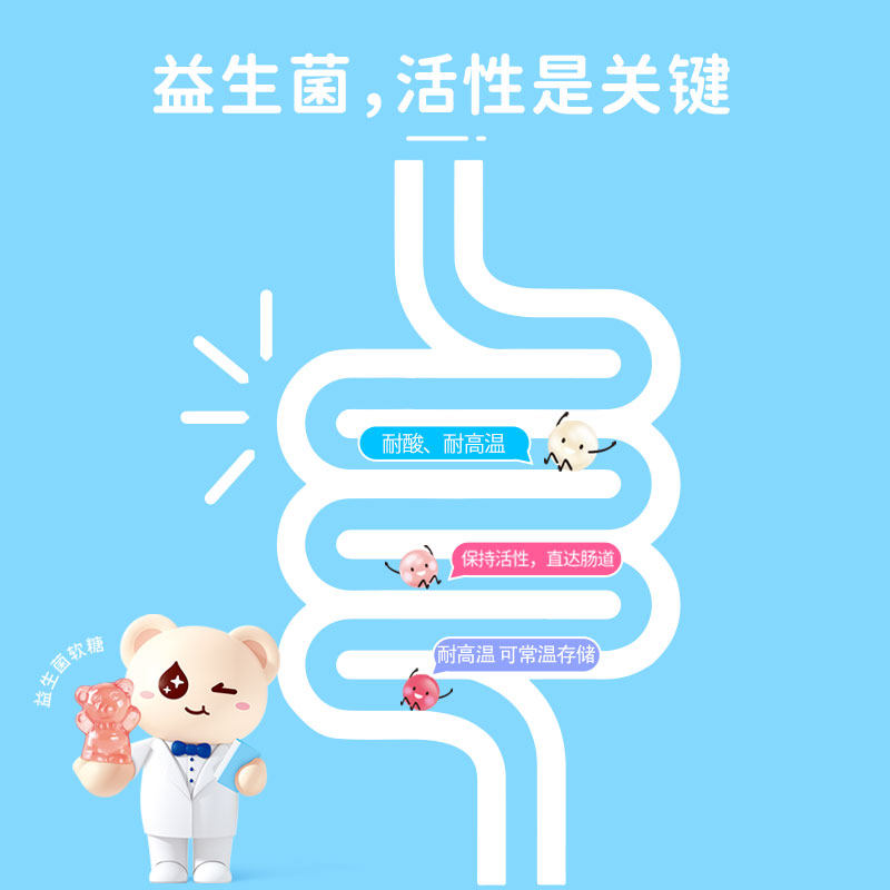 贝欧宝活性益生菌小熊软糖儿童宝宝营养零食糖果疯狂动物城联名
