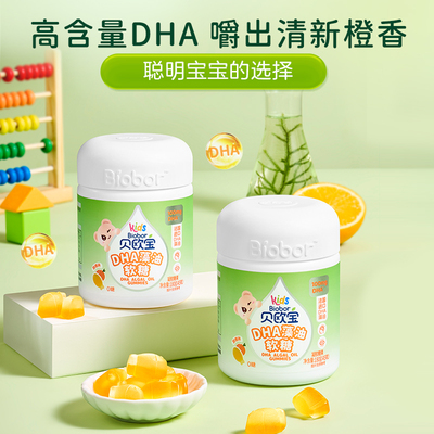 贝欧宝0糖DHA藻油软糖180g/瓶