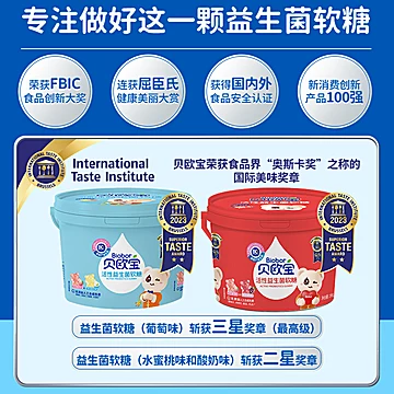 贝欧宝活性益生菌小熊软糖儿童营养零食[10元优惠券]-寻折猪