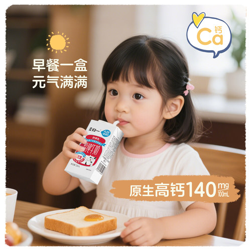 归一A2娟姗牛奶原生140mg高钙200mL*10盒儿童早餐奶旗舰店 - 图3