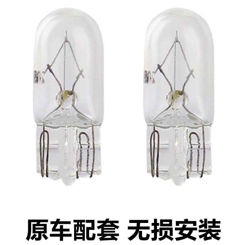 适用于前示宽灯适配本田雅阁思域CRV飞度锋范缤智杰德行车小灯泡,淘宝优惠券,粉丝福利购,淘宝优惠卷