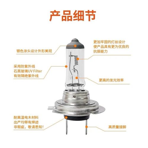 佛山照明汽车大灯12v车灯h1h4h11h7卤素灯泡24v远光近光大灯雾灯 - 图3