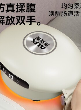 奥克斯砭石揉腹仪腹部按摩器全自动揉捏加热揉肚子神器送长辈礼物