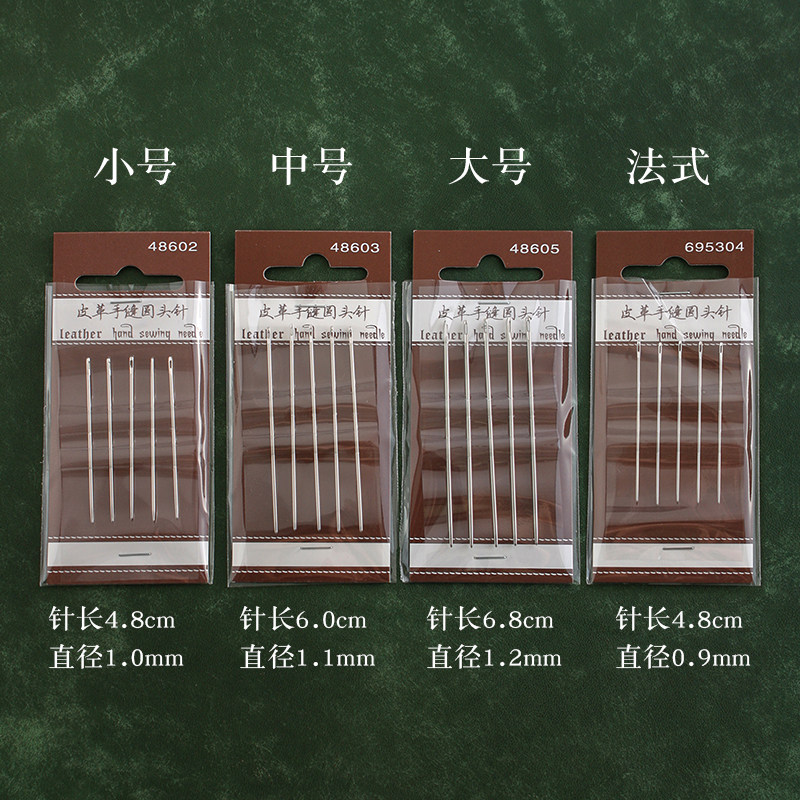 皮革圆头针 手工DIY自制皮革制作 手缝针缝皮针 手缝线5枚装48602,淘宝优惠券,粉丝福利购,淘宝优惠卷