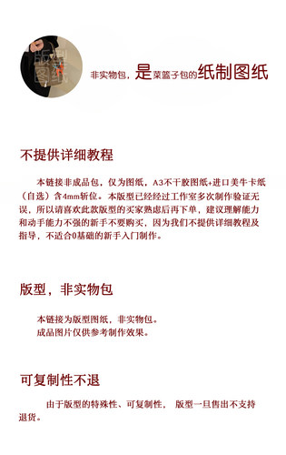 D044 菜篮子版型图纸 斩距4mm  纸质不干胶图纸 非实物包非成品包 - 图0