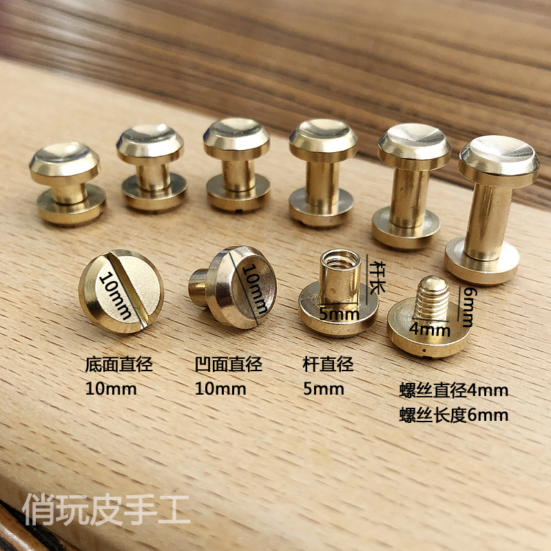 黄铜凹面皮带螺丝 车轮钉 手工DIY皮革皮具手袋箱包五金 直径10mm - 图1