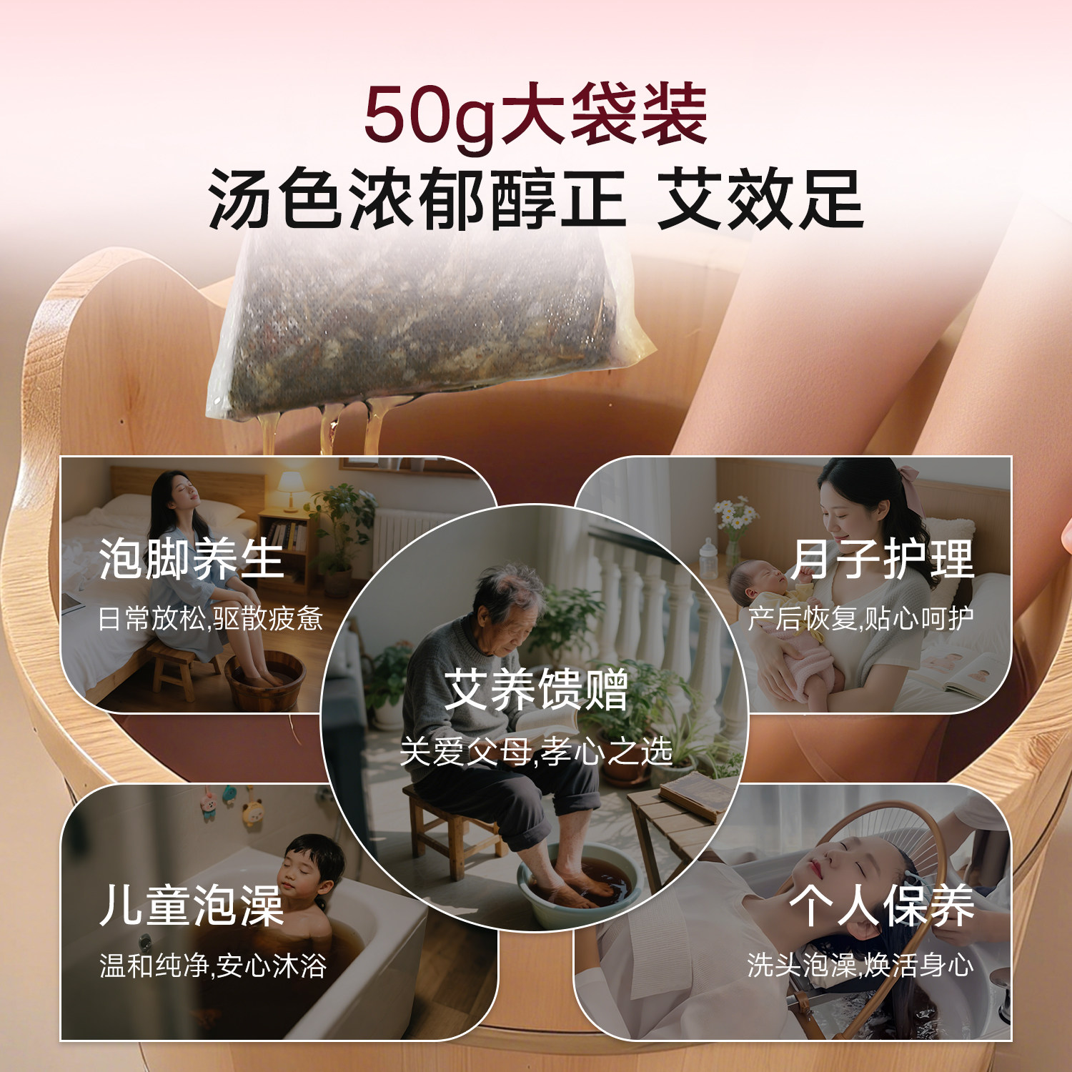 太白顶野生艾草干艾叶草坐月子洗澡洗头产后儿童足浴专用泡脚药包,淘宝优惠券,粉丝福利购,淘宝优惠卷