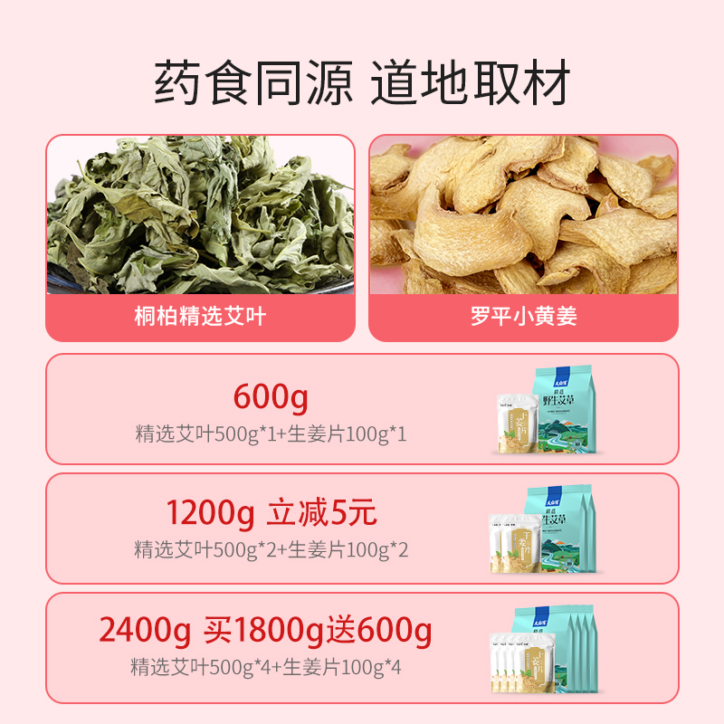 产后坐月子艾草生姜泡脚药包产妇洗头中药浴儿童泡澡干艾叶草新鲜 - 图0