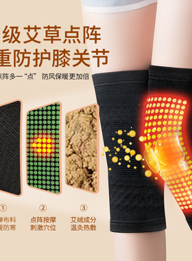 艾草护膝盖女关节保暖老寒腿热敷