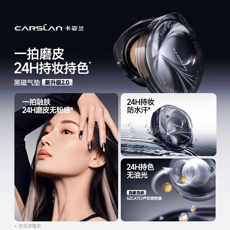 卡姿兰黑磁气垫遮瑕服帖水润持妆bbcc霜官方旗舰店干皮粉底正品