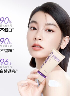 卡姿兰机智身体素颜霜