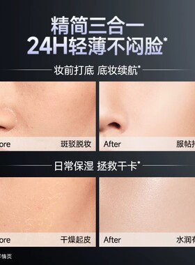 卡姿兰妆前面霜遮瑕久持妆尝鲜款