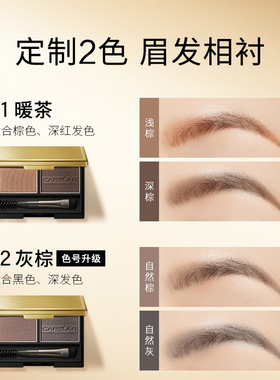 粉膏自然眉粉盘卡姿兰