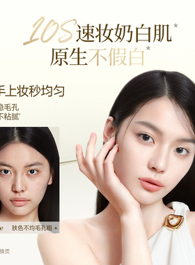 素颜霜美白亮肤隔离遮瑕三合一