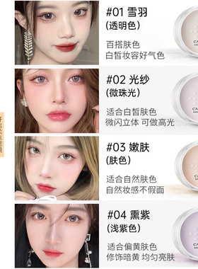 卡姿兰散粉控油国货控油