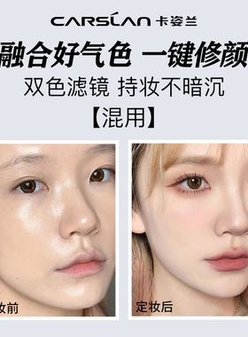 卡姿兰粉饼定妆持久控油遮瑕提亮