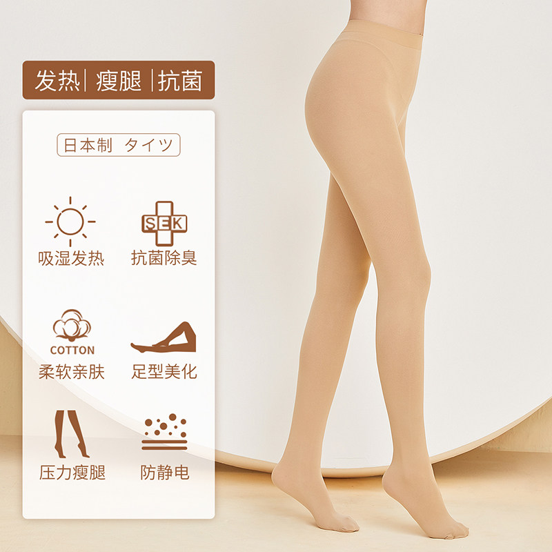 日本两双装春秋季吸湿发热防勾丝 regart短袜/打底袜/丝袜/美腿袜